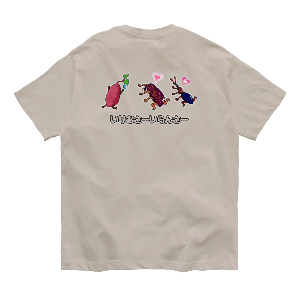 くいなの母の【バックプリント】いりむさーいらんさー オーガニックコットンTシャツ