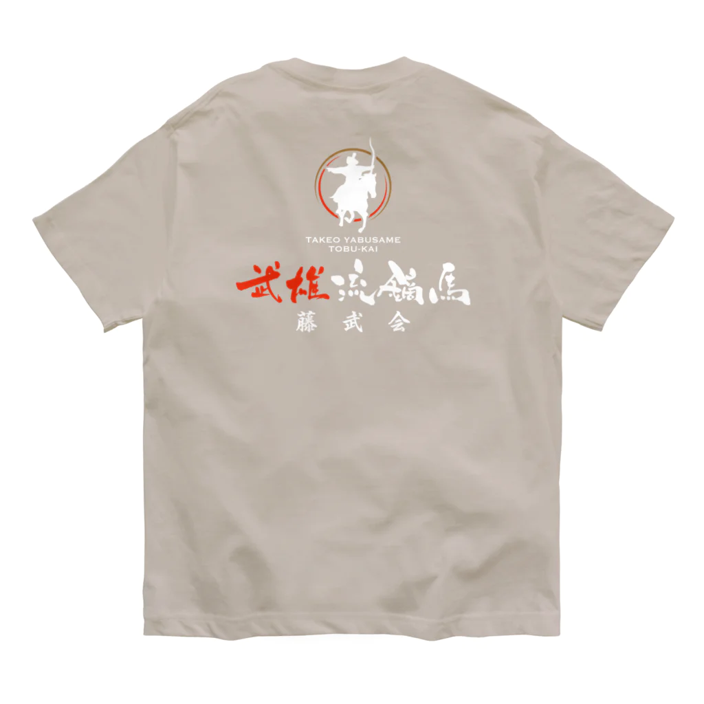 武雄流鏑馬の馬大好き オーガニックコットンTシャツ