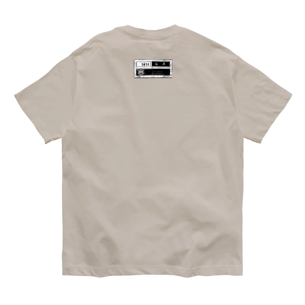 1414號室の囲まれた前線  #22行と12列  白 Organic Cotton T-Shirt