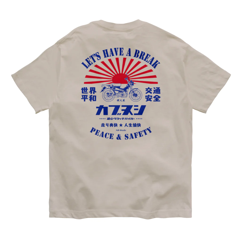 カブヌシ 商會（SUZURI店）のカブヌシ 猟人 オーガニックコットンTシャツ