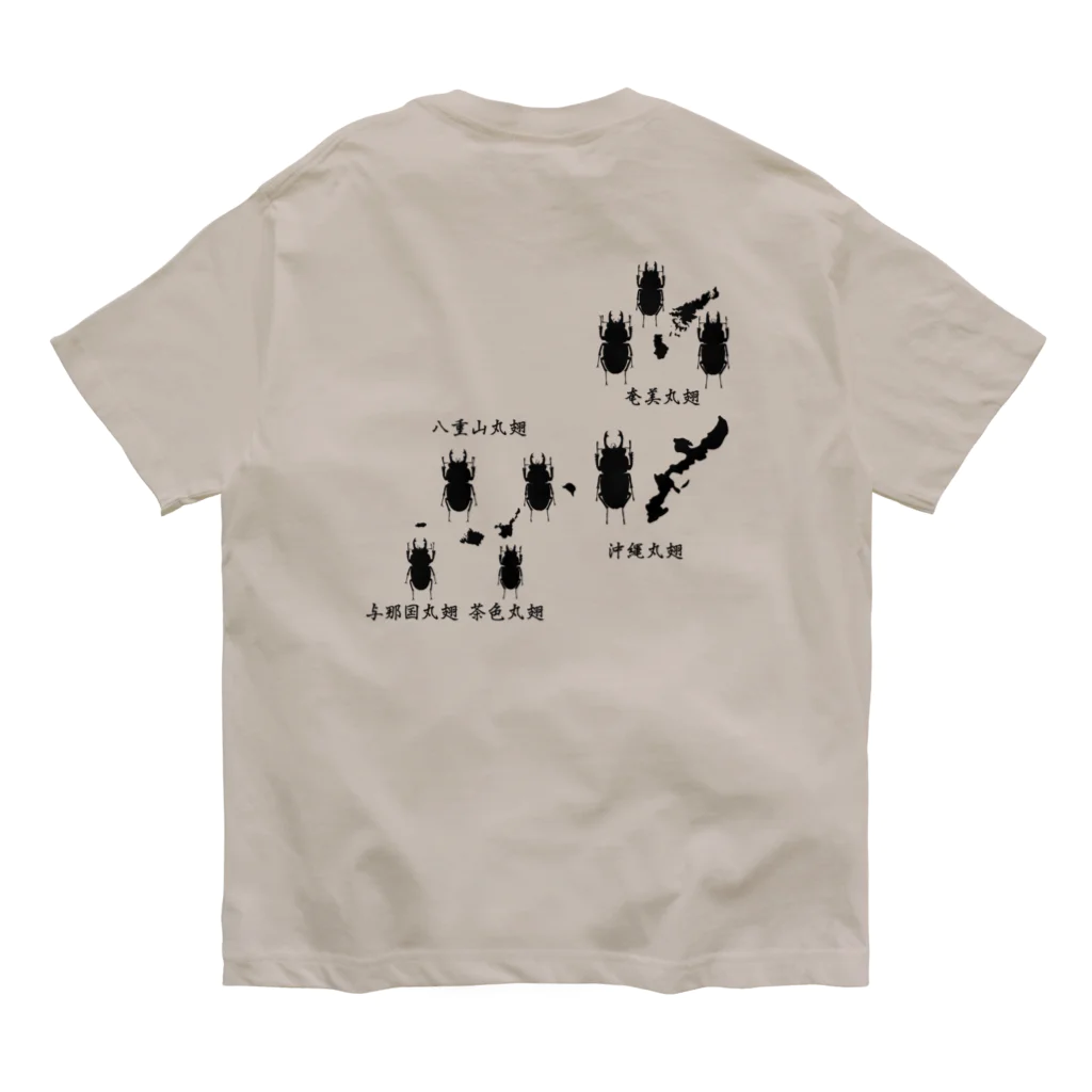 架虫社　Катюша-Клёновの泡盛・丸翅鍬形 オーガニックコットンTシャツ