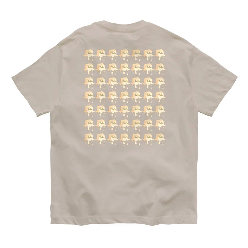 鳩胸ぽぽぉのどろどろとうふえた〜なる Organic Cotton T-Shirt