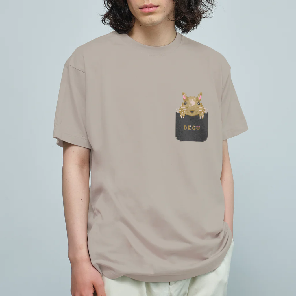 苔茎科テラリウムのポケットからデグーさん オーガニックコットンTシャツ