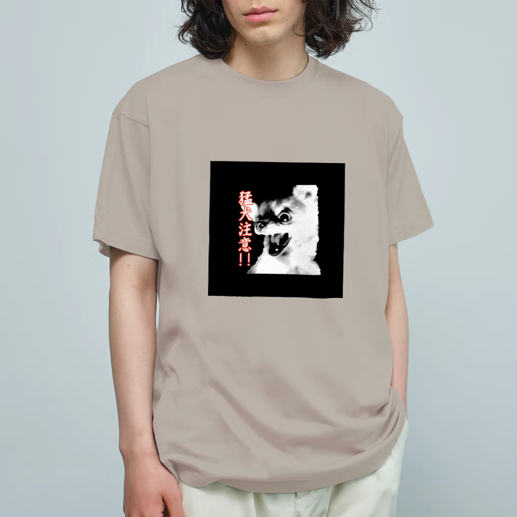 ガゥガゥちゃんの猛犬注意！2 Organic Cotton T-Shirt