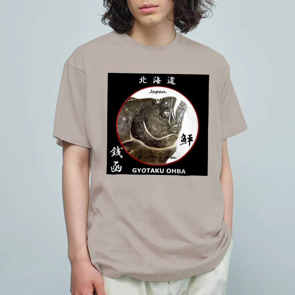 G-HERRINGの鮃！銭函（ヒラメ；平目）あらゆる生命たちへ感謝をささげます。 Organic Cotton T-Shirt