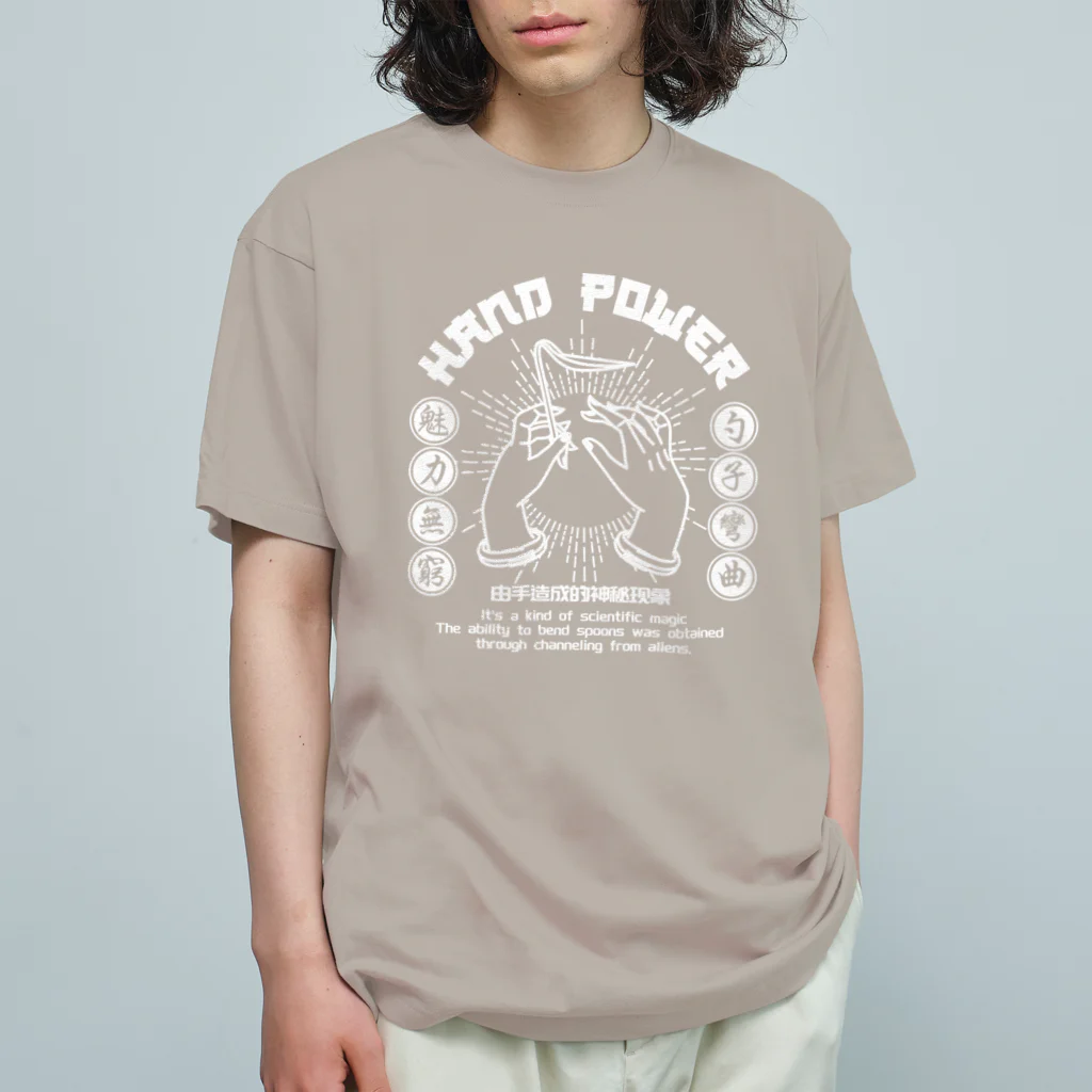 中華呪術堂（チャイナマジックホール）の【前プリント・改WHITE】ハンドパワー  オーガニックコットンTシャツ