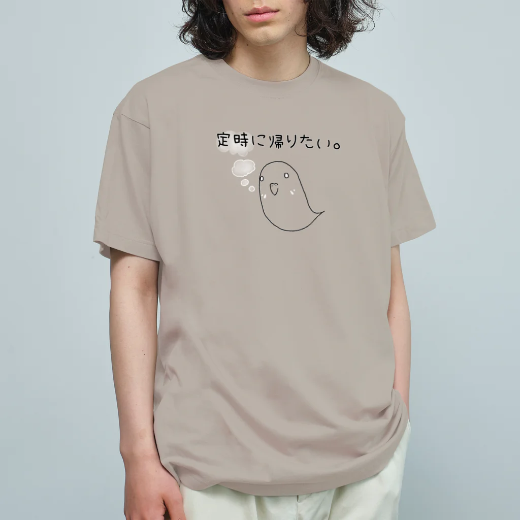 Yuruyuru Market (ゆるゆる　まーけっと)の『定時に帰りたい。』(黒・濃色ver.) Organic Cotton T-Shirt