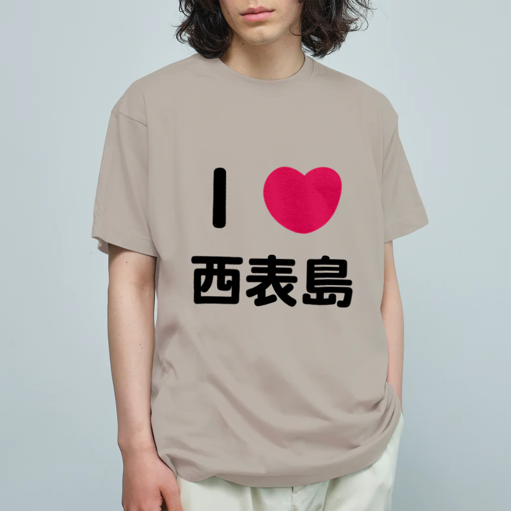 ハロー! オキナワのI 💗 西表島 オーガニックコットンTシャツ