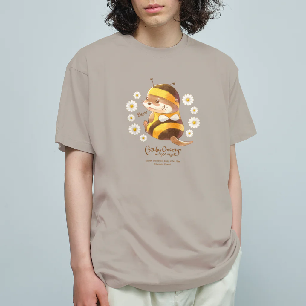 カワウソとフルーツのBaby Otters Honey（文字茶色） Organic Cotton T-Shirt