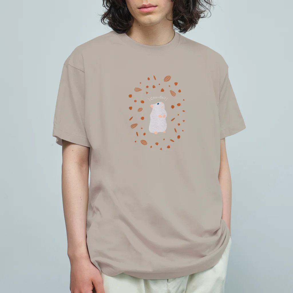 タッジマッジの二足歩行でおねだりするハムスター Organic Cotton T-Shirt