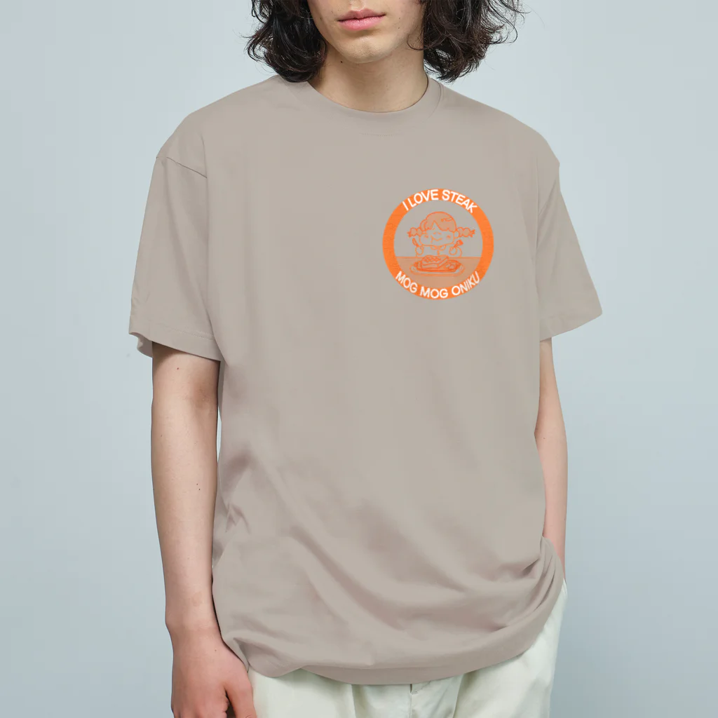 うらめし屋　の架空店舗シリーズ　ステーキMOGMOG Organic Cotton T-Shirt