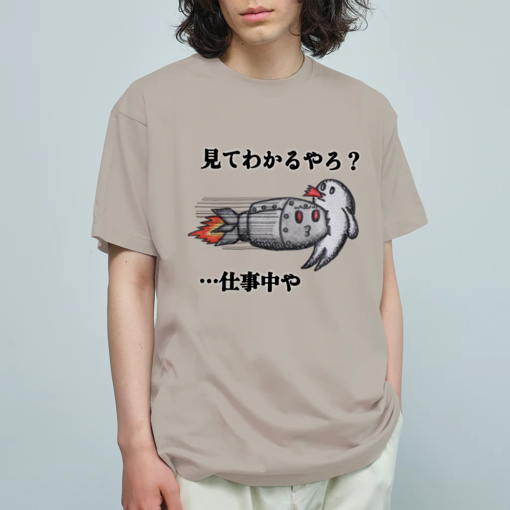 信者ﾐｻｲﾙ猫の脳のさきっちょの仕事着 オーガニックコットンTシャツ