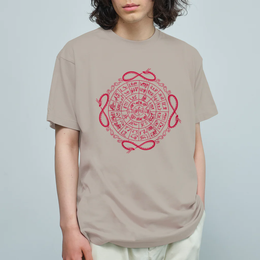 ことりの家の龍と龍体文字（赤） Organic Cotton T-Shirt