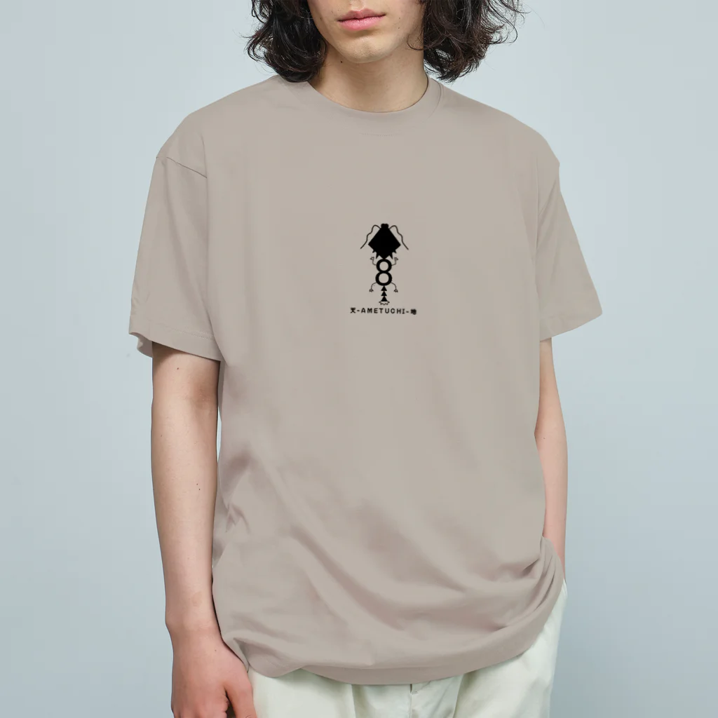 1Parcelの天-AMETUCHI-地 オーガニックコットンTシャツ