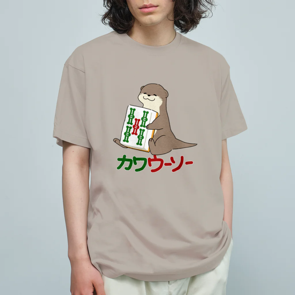 zawaのカワウーソーちゃん オーガニックコットンTシャツ