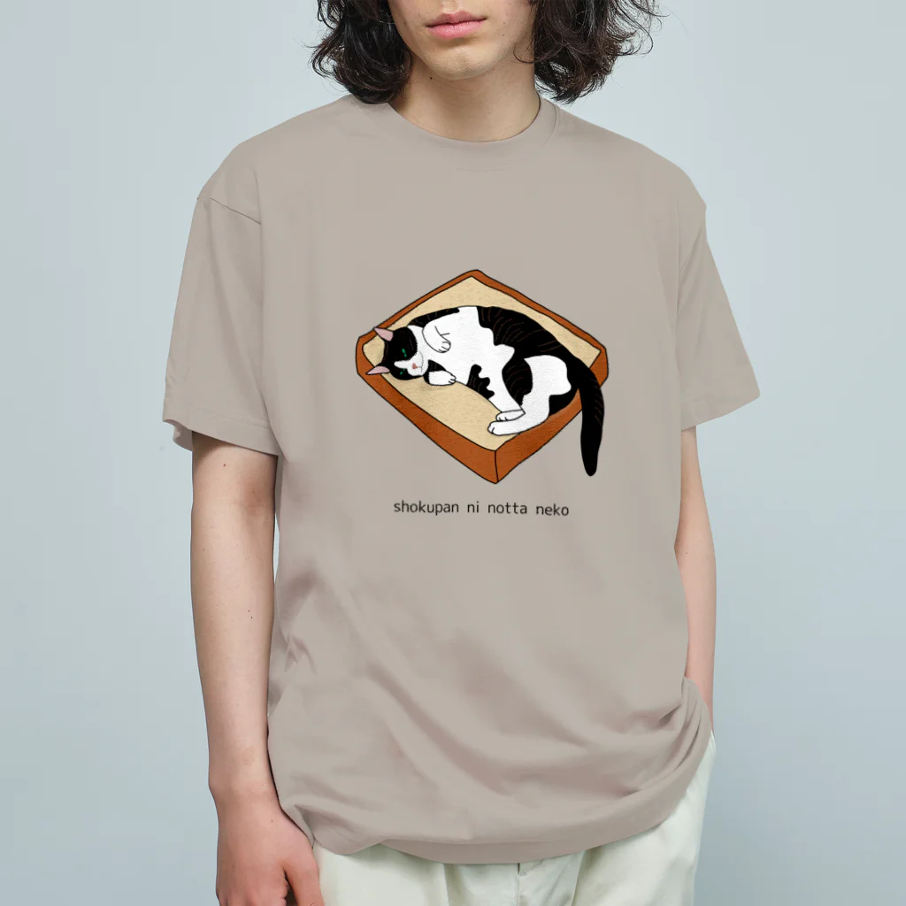 小鳥と映画館の食パンに乗った猫 オーガニックコットンTシャツ