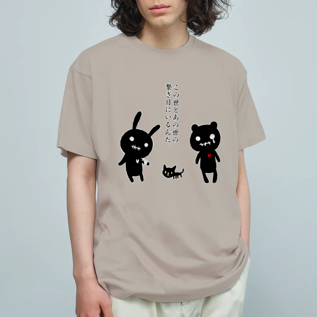 のほほん屋の現在地 オーガニックコットンTシャツ