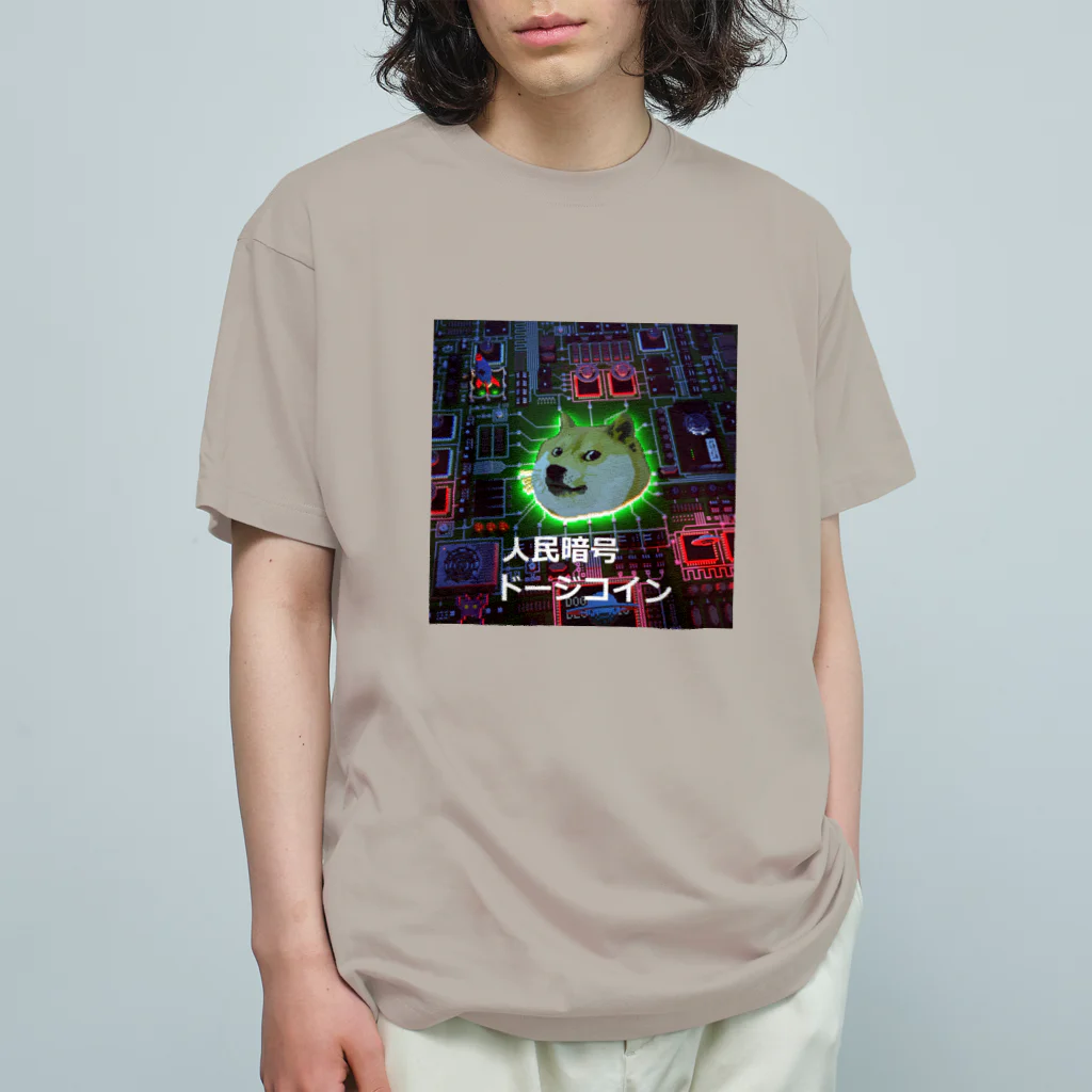 otaku meme queen Online Shopの人民暗号 ドージコイン Organic Cotton T-Shirt