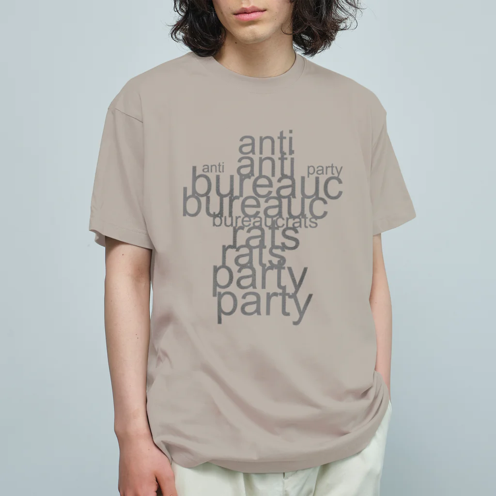 shityのアンチ・ヴューロクラッツ・パーティー Organic Cotton T-Shirt