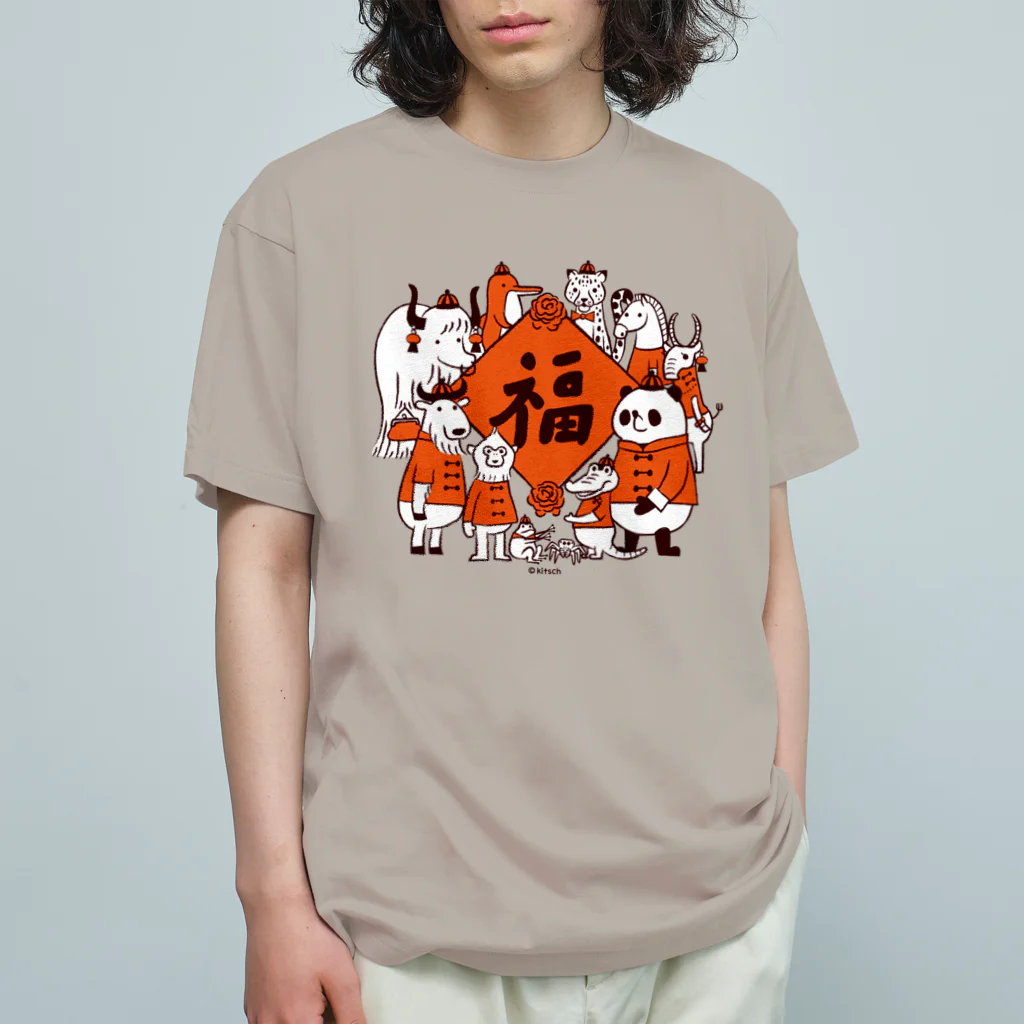 キッチュのみんなで福　パンダのおはなし Organic Cotton T-Shirt