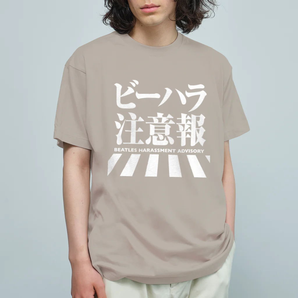 しもた屋商店　suzuri店のビーハラ注意報 Organic Cotton T-Shirt