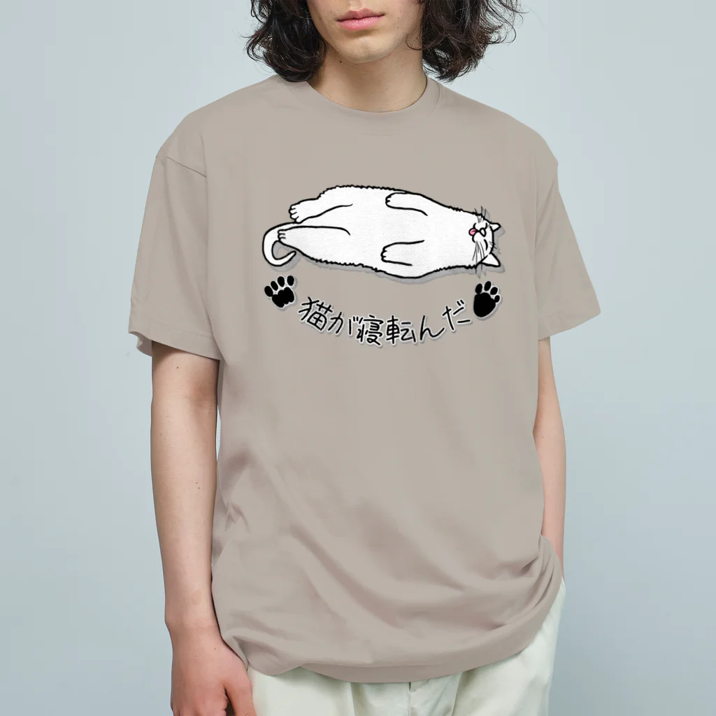 LalaHangeulの猫が寝転んだ オーガニックコットンTシャツ