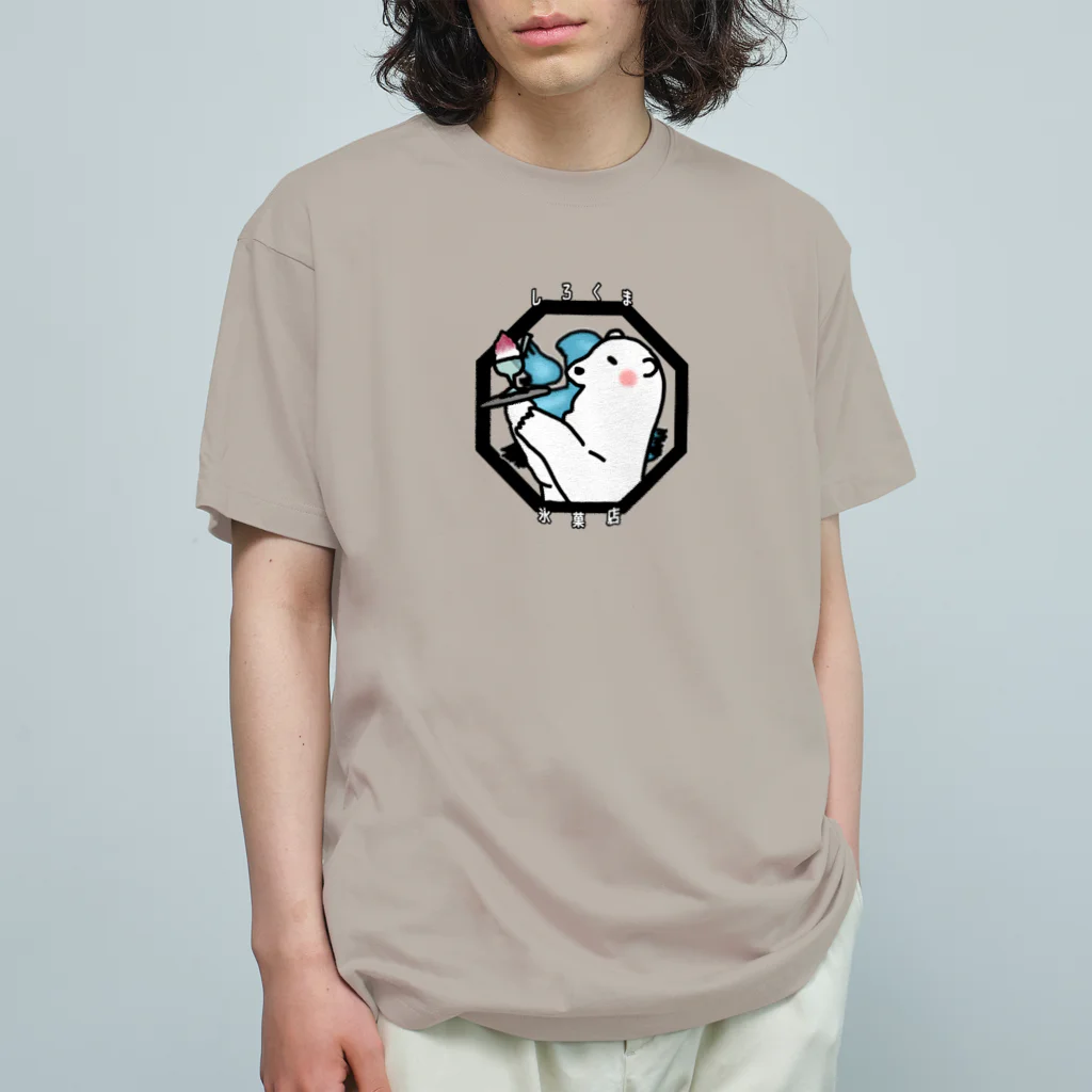 ロジローのしろくま氷菓店(八角形デザイン) Organic Cotton T-Shirt