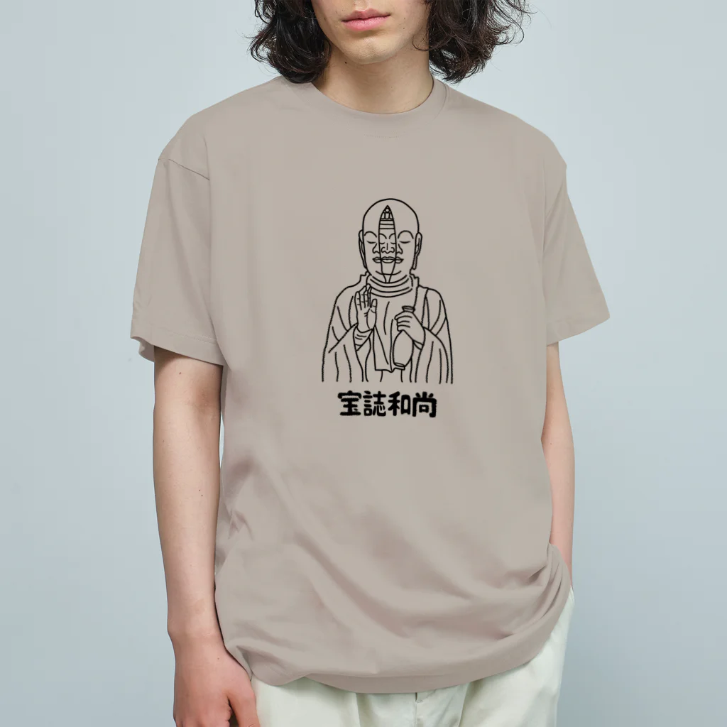 ユメデマデの宝誌和尚 Organic Cotton T-Shirt