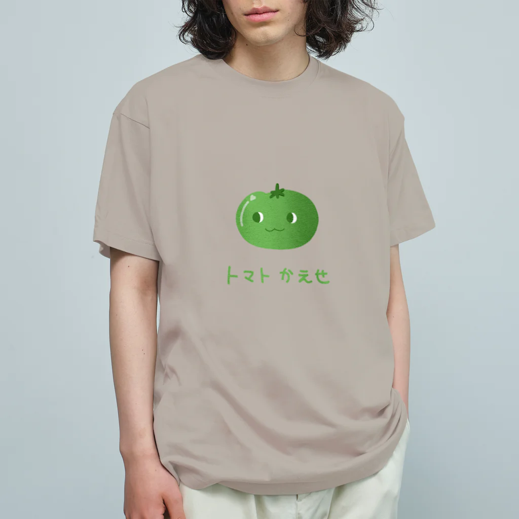 よもつ堂のトマトかえせ オーガニックコットンTシャツ