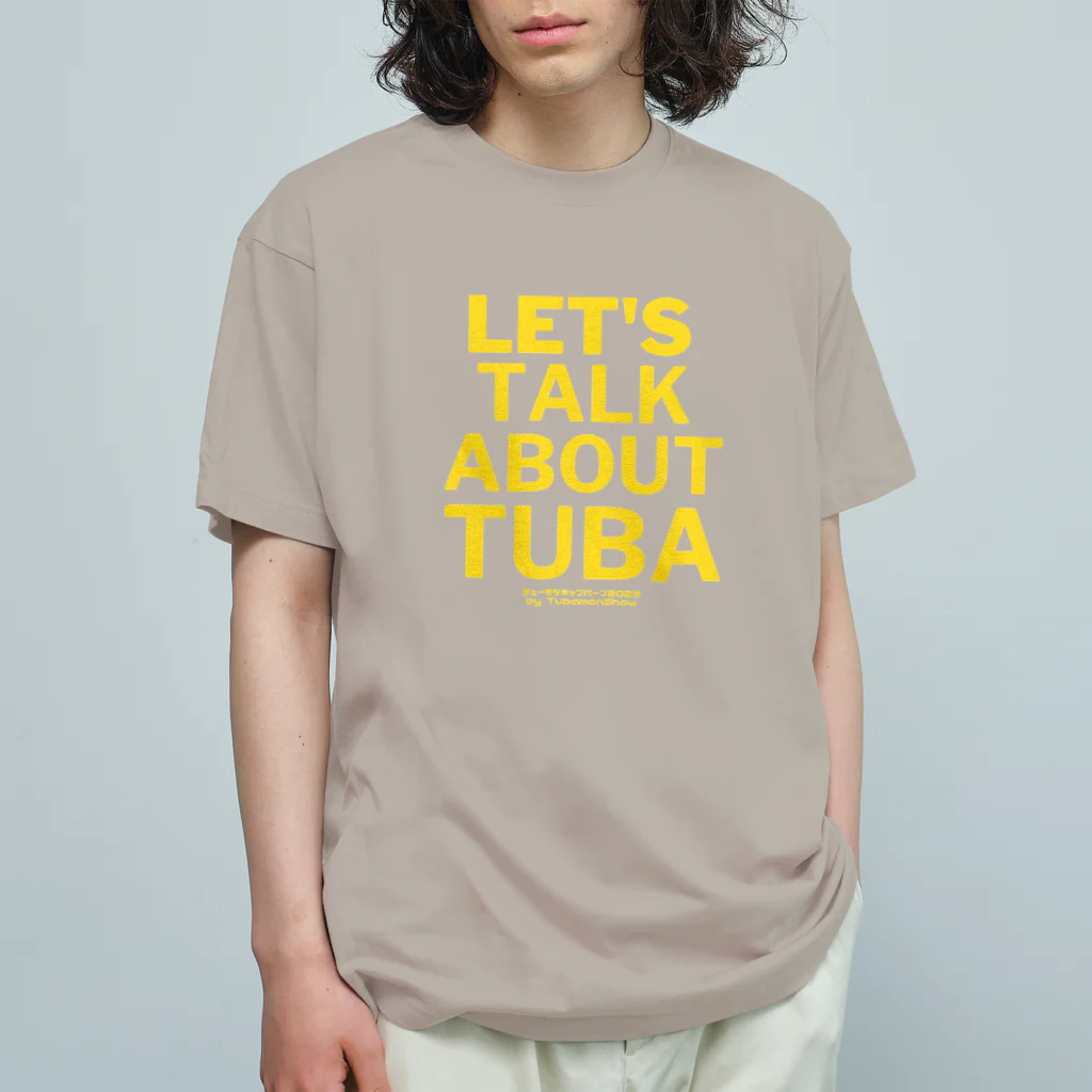 TubamanShowのチューモツキャンペーン2023 オーガニックコットンTシャツ