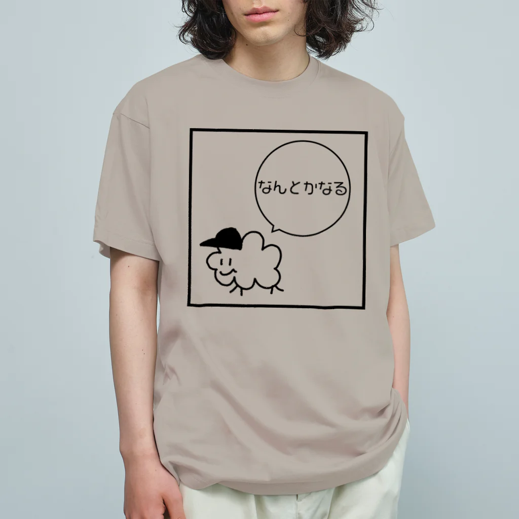 ×××チョットマエのなんとかなる オーガニックコットンTシャツ