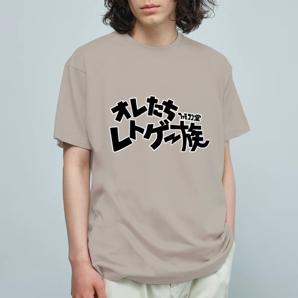 オサカナ店長（ファミコン堂）のオレたち　レトゲー族　ファミコン堂　 オーガニックコットンTシャツ