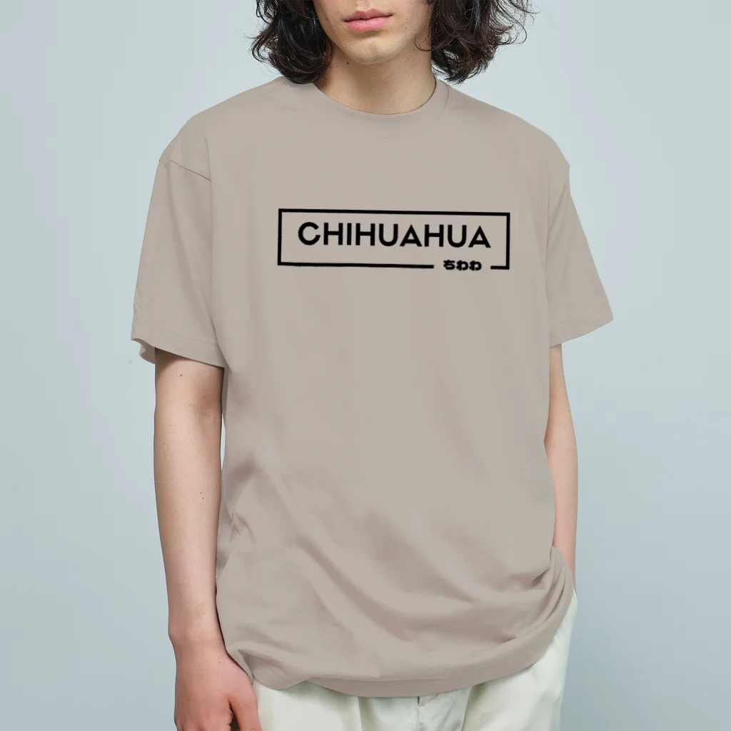 furebuhi　clubの白黒美犬、おすわりチワワ オーガニックコットンTシャツ