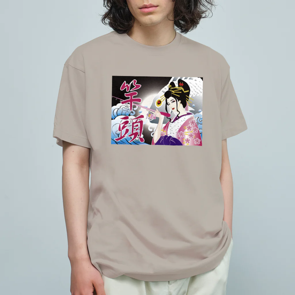 🐟釣りステッカーの明光社🐟の竿頭 Organic Cotton T-Shirt