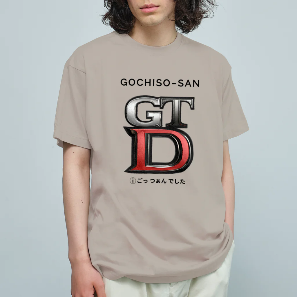 kazu_gのGTDごつぁんでした！（淡色用） Organic Cotton T-Shirt