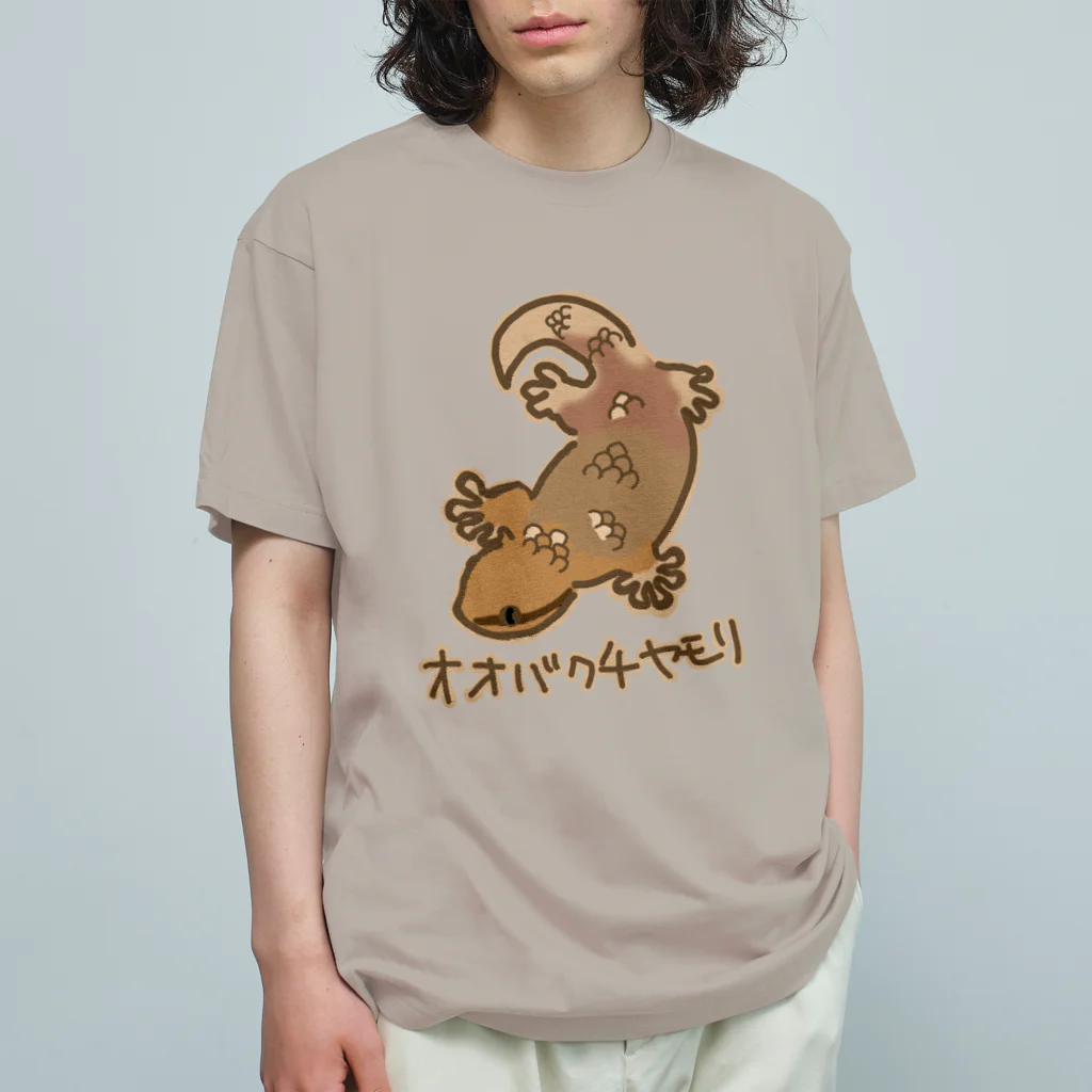 いきものや のの(本館)のオオバクチヤモリ(カラー) Organic Cotton T-Shirt