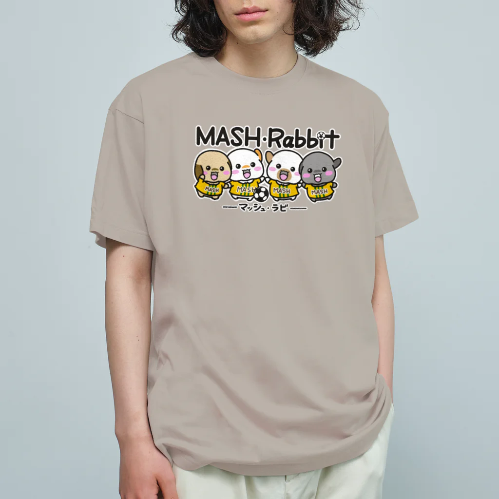 マッシュ・ラビのマッシュ・ラビ(黄・サッカー) オーガニックコットンTシャツ