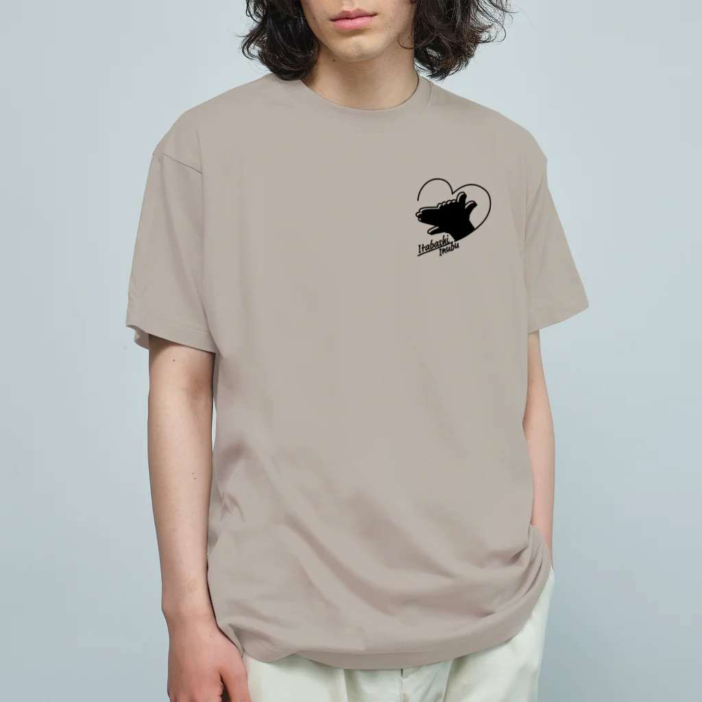 いたばし犬部の【いたばし犬部】シンプルロゴバージョン Organic Cotton T-Shirt