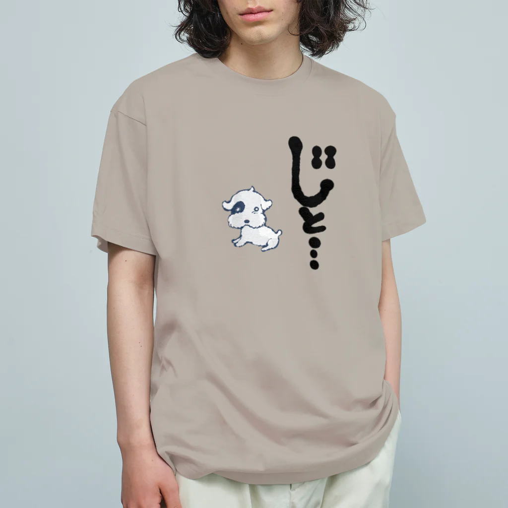 MIのシーリハムテリア(じと…） Organic Cotton T-Shirt