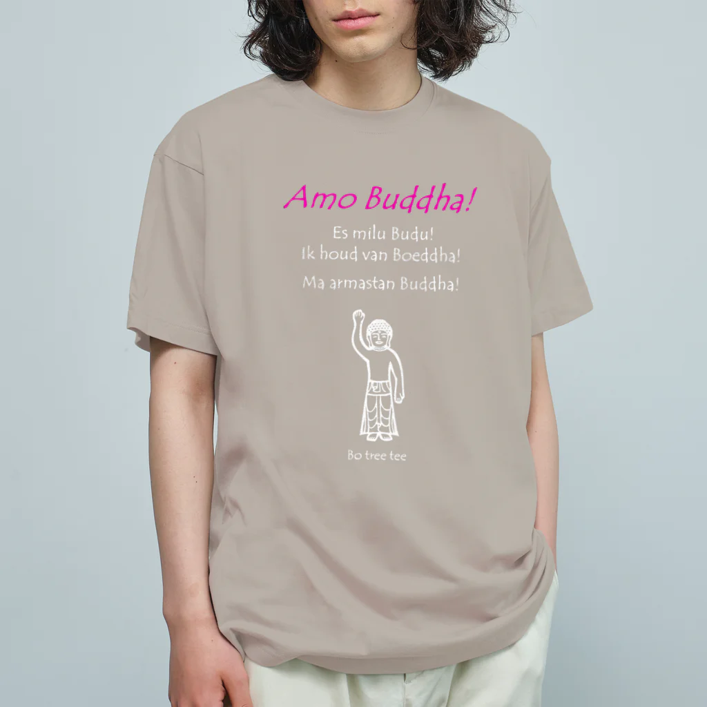 Bo tree teeのAmo Buddha! オーガニックコットンTシャツ