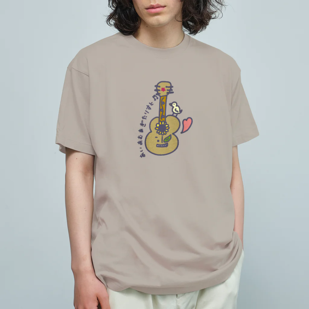 MEWのあい あむ あ ぎたりすと_色つき Organic Cotton T-Shirt