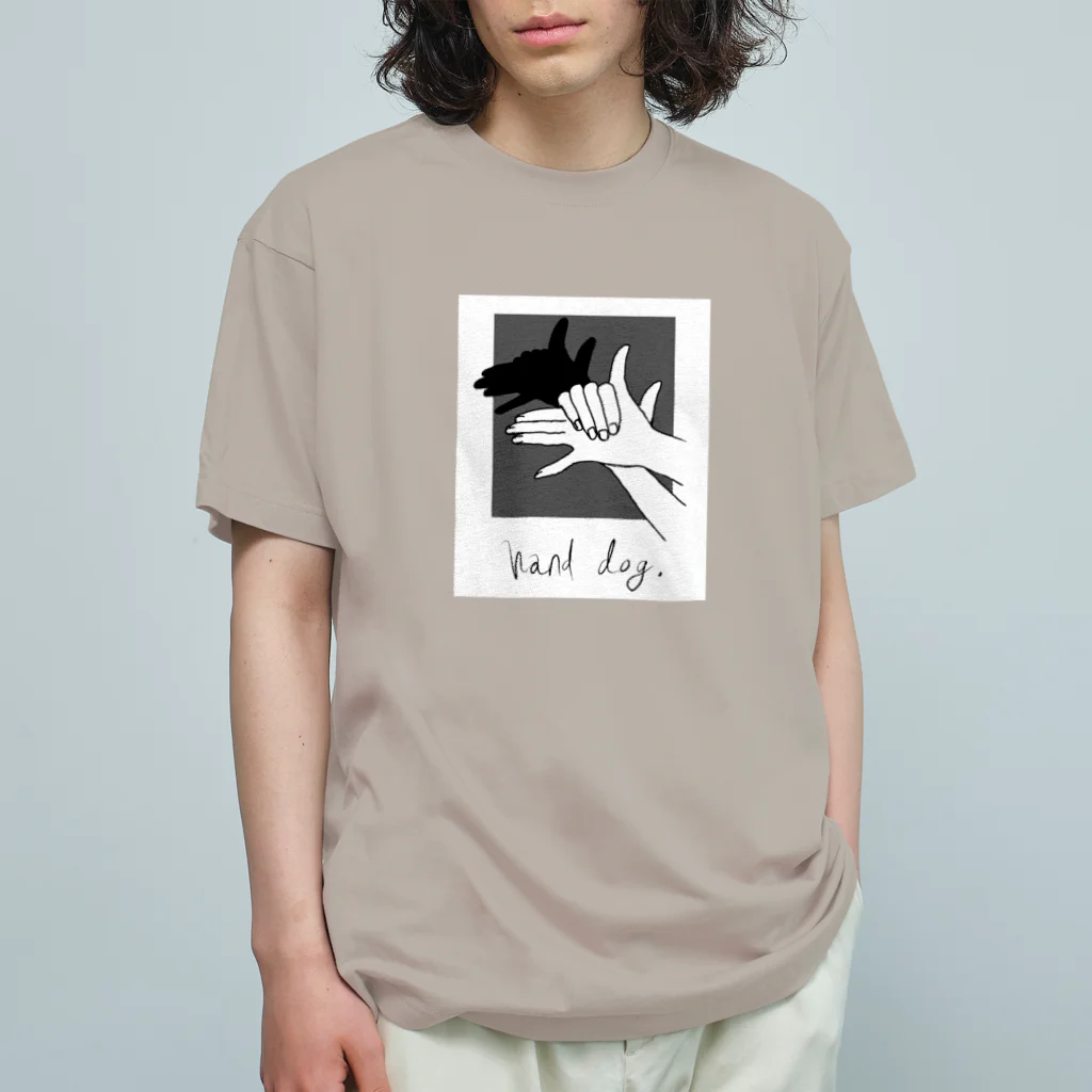 ないものねだりのHand Dog(shadow2) オーガニックコットンTシャツ