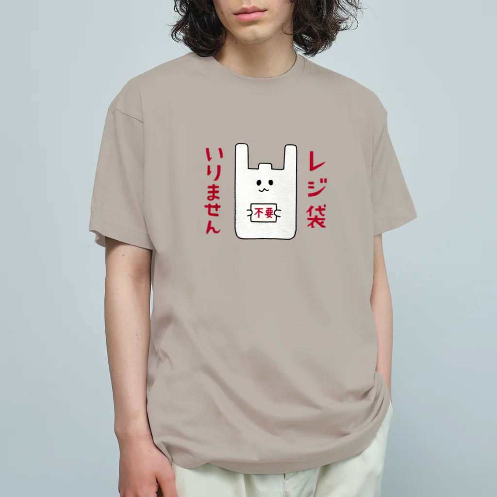 すとろべりーガムFactoryのレジ袋いりません オーガニックコットンTシャツ