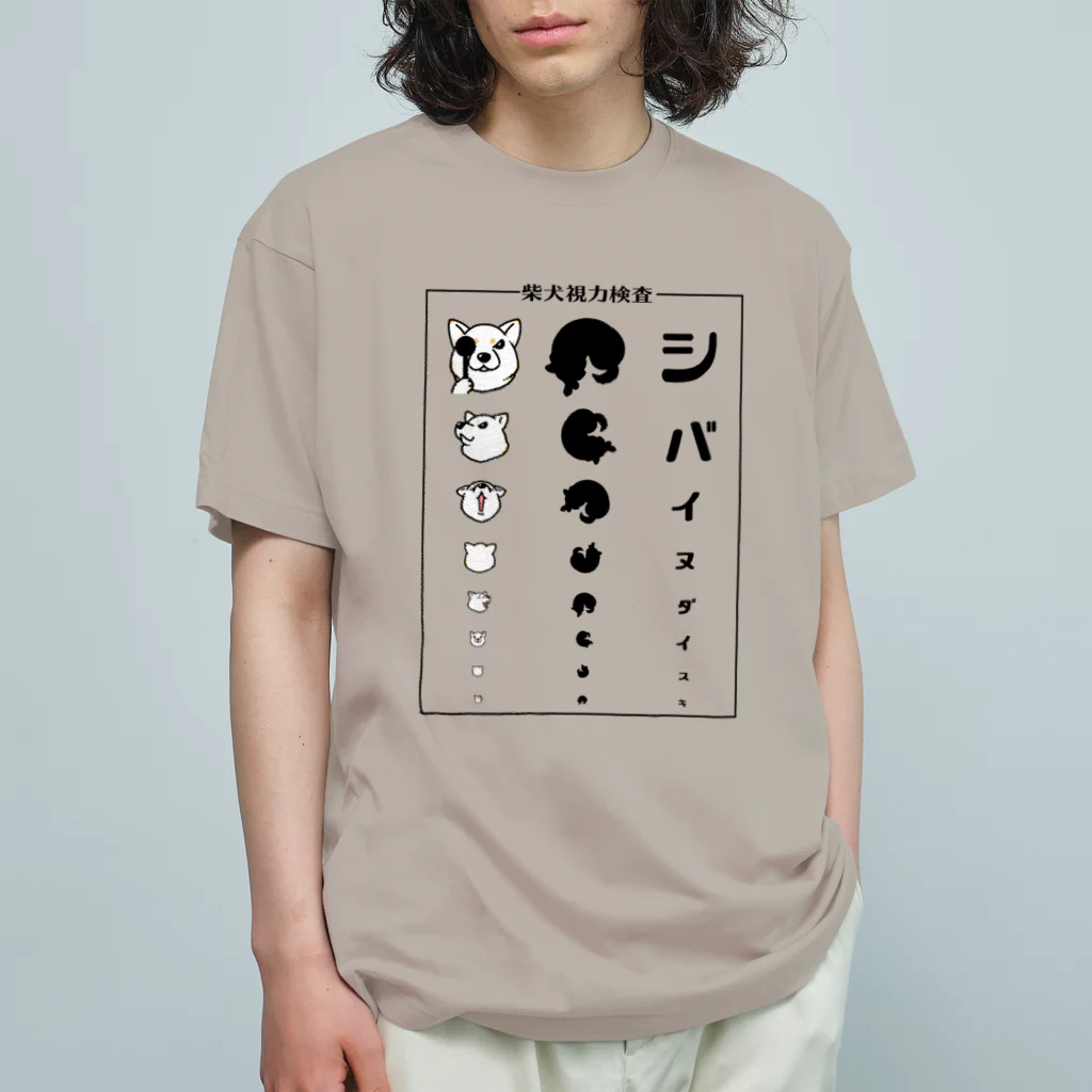 真希ナルセ（マキナル）の柴犬視力検査（枠あり・白柴） Organic Cotton T-Shirt