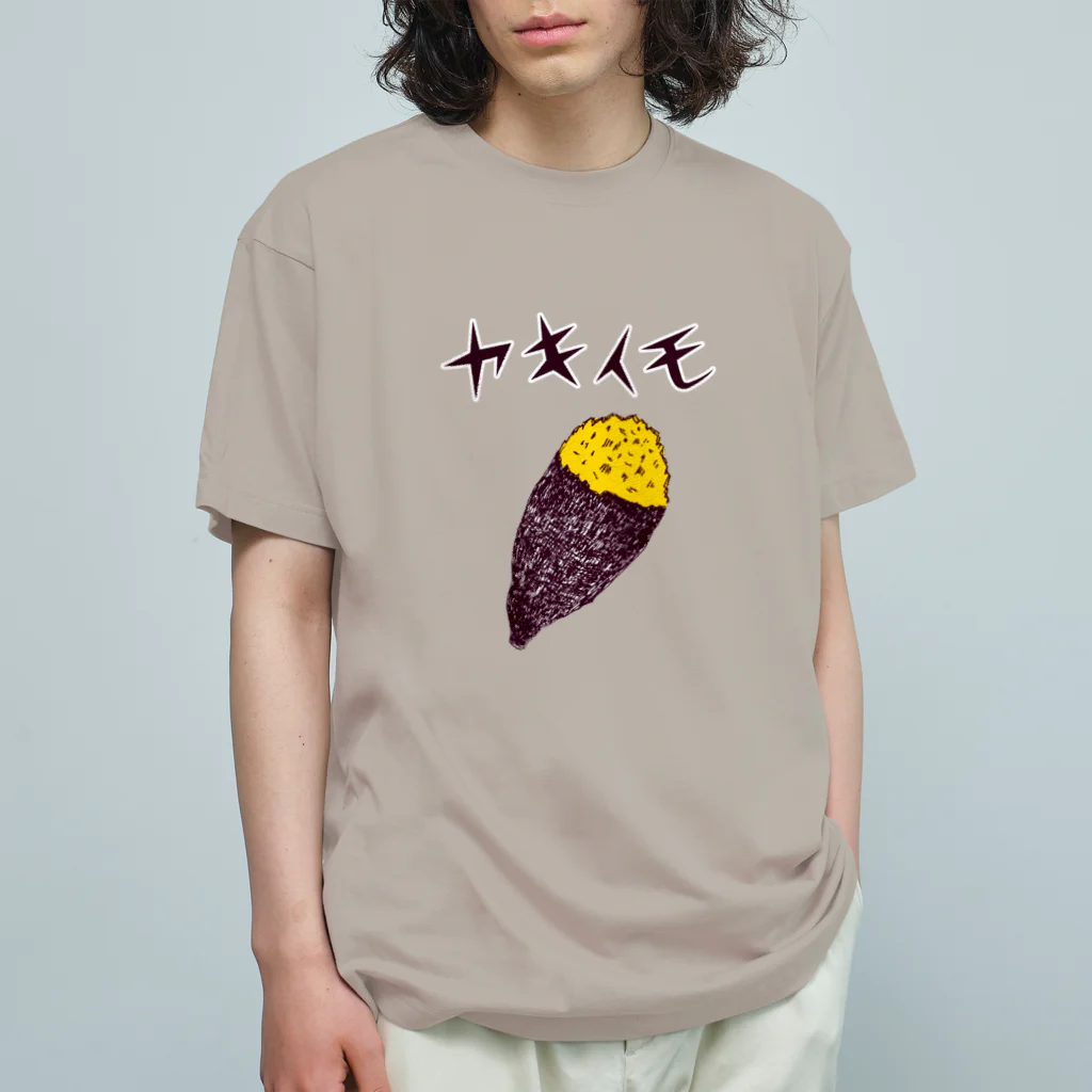 NIKORASU GOのヤキイモ＜文字入り＞ オーガニックコットンTシャツ