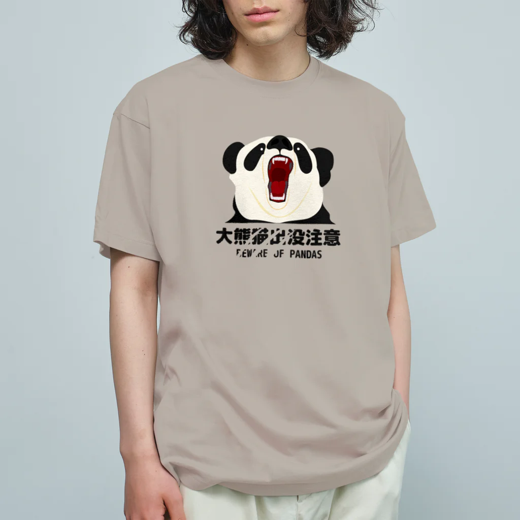 猫JCT.の大熊猫出没注意 オーガニックコットンTシャツ