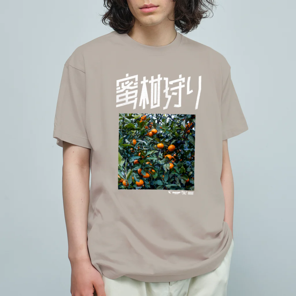 SHRIMPのおみせの蜜柑狩り オーガニックコットンTシャツ