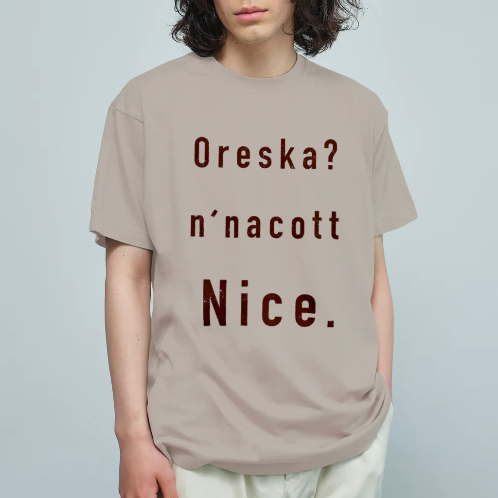 mimitabDECK.Kの俺スか？んなことないス（落ち着きカラー） Organic Cotton T-Shirt