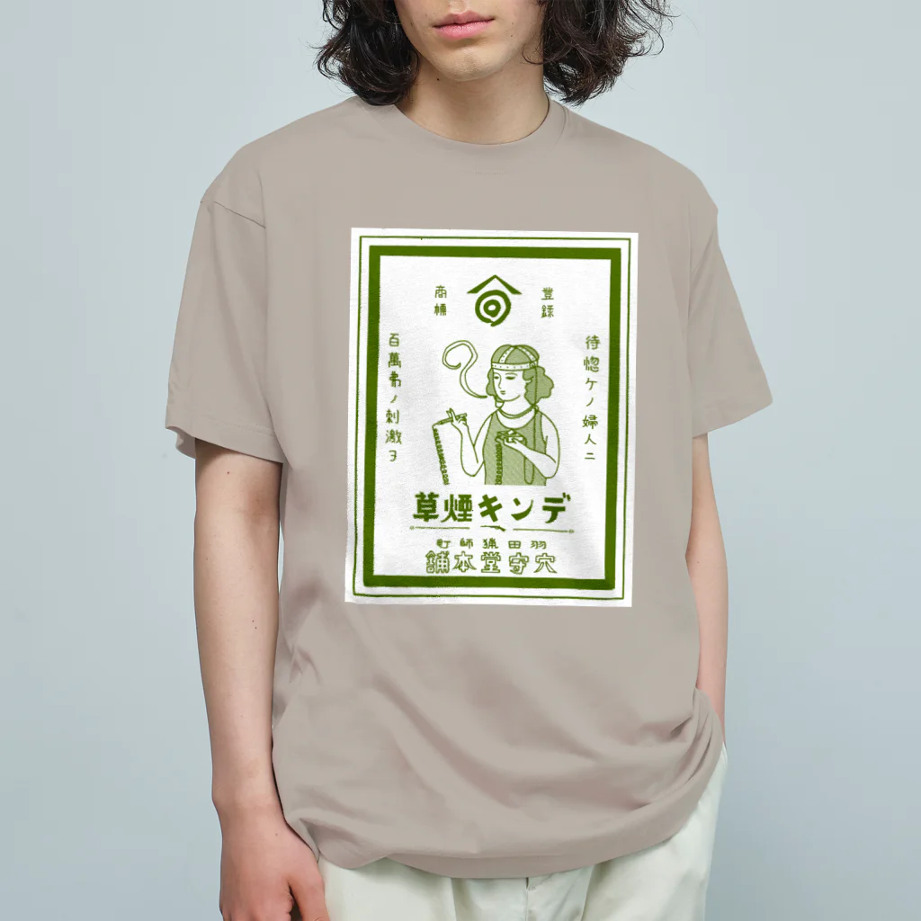 1414號室のデンキ煙草 Organic Cotton T-Shirt