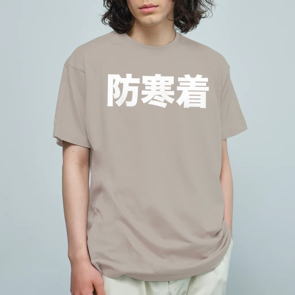 風天工房の防寒着（白） Organic Cotton T-Shirt